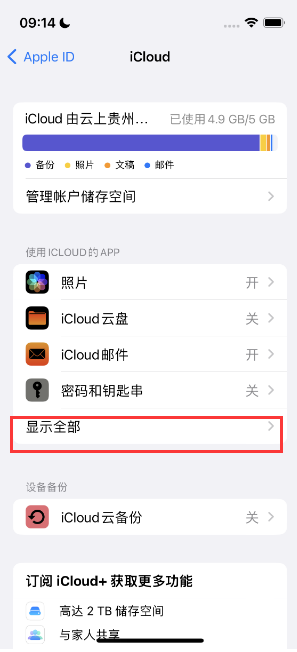 冕宁apple维修分享AppleMusic音乐库里出现了别人的歌单怎么办 